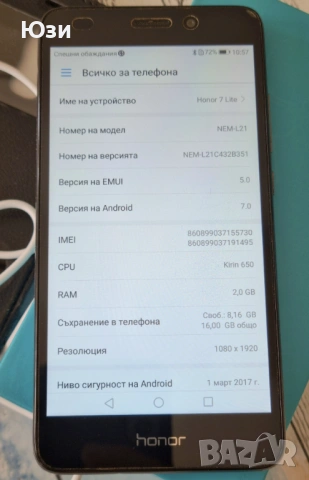 HUAWEI HONOR 7 Lite 16/2 GB, снимка 2 - Huawei - 54735512