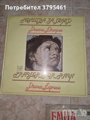 Българска естрадна музика,рок и много други, снимка 2 - Грамофонни плочи - 55349384