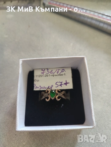 Златен Пръстен 1.92гр 14к 73€ за грам, снимка 2 - Пръстени - 54767907