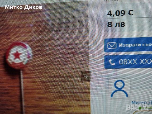 футболни и спортни значки , снимка 9 - Футбол - 54521263