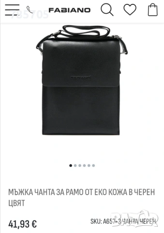 Мъжка чанта FABIANO кожа, снимка 4 - Чанти - 54378411