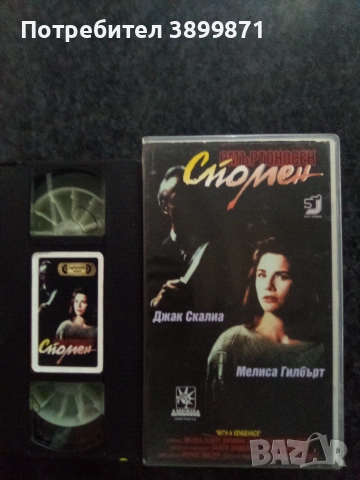 Продавам видеокасети цена 10 евро бройката, снимка 6 - DVD филми - 54902226