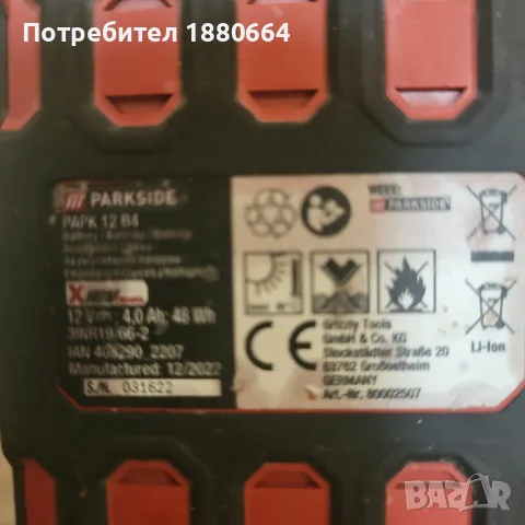 Батерия PARKSIDE 12V 4A, снимка 4 - Винтоверти - 55660294