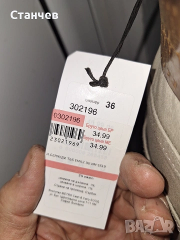 Мъжки къси панталони H&M, размер 36 (EUR/US) – Бежови ,нов с етикет, снимка 2 - Къси панталони - 54823876