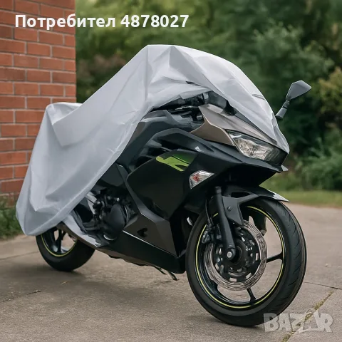 Покривало за мотор RISX – Защита от дъжд, слънце, прах и птици, снимка 4 - Аксесоари и консумативи - 55517223