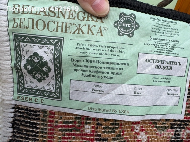 Килим 1.70/2.70, снимка 2 - Килими - 54442309