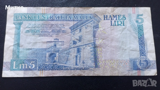 5 лири Малта , снимка 2 - Нумизматика и бонистика - 55097733