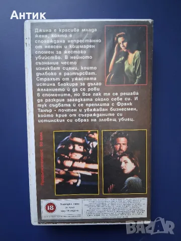 Видеокасета VHS Смъртоносен Спомен , снимка 3 - Други жанрове - 55637831