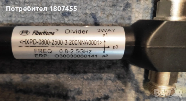Антени за GSM със сплитер две в едно, снимка 3 - Мрежови адаптери - 54168960