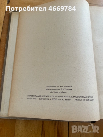 Стара книга Erzählungen Ernst Theodor Amadeus Hoffmann, снимка 5 - Чуждоезична литература - 55057753