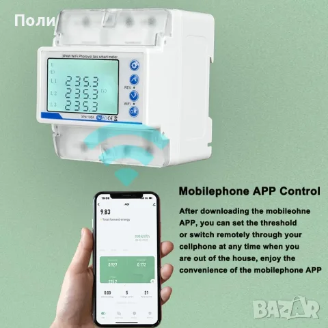 WiFi 3P4W Smart Photovoltaic Meter Смарт Соларен Електромер, снимка 5 - Друга електроника - 55498595