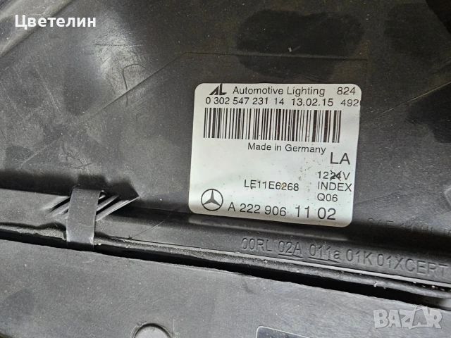 Ляв фар USA Mercedes S класа W222 lqv far мерцедес с класа 222, снимка 8 - Части - 54488074