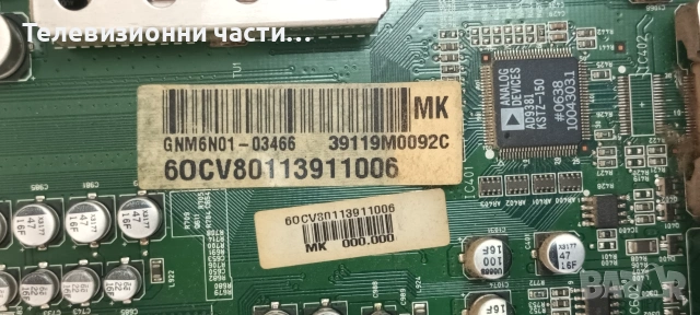 LG 32LE2R с дефектни инвертори LC320W01(SL)(14)/LGP2637N 68709D0006B/68709M0348F/6870C-0060G, снимка 10 - Части и Платки - 55146777