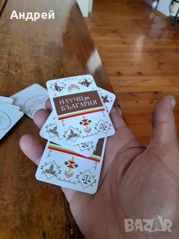 Карти за игра Научи за България, снимка 5 - Образователни игри - 55341232