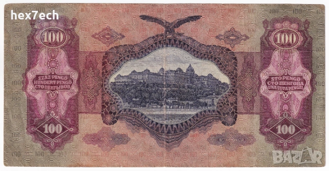 ❤️ ⭐ Унгария 1930 100 пенго ⭐ ❤️, снимка 3 - Нумизматика и бонистика - 54603444