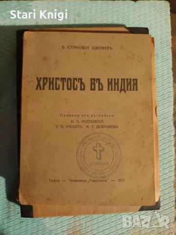 Книги, издадени преди 1945 г. Обща цена за трите 20 евро., снимка 3 - Антикварни и старинни предмети - 54671492