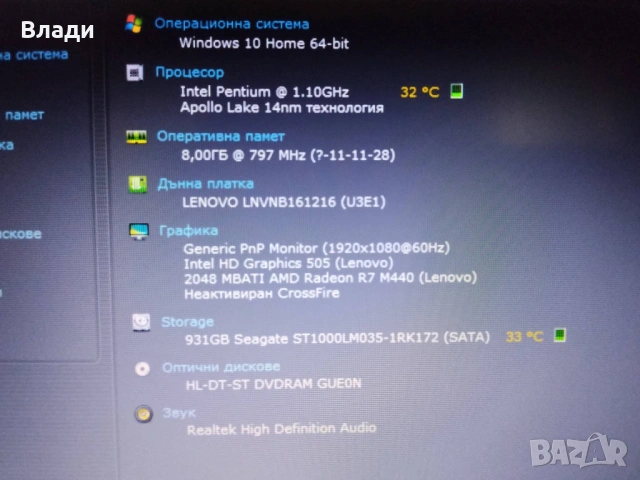 Lenovo Ideapad 320-15 ISK 4ядрен/2 видеокарти/FHD/8GB/1TB/3 часа батерия, снимка 9 - Лаптопи за дома - 54389108