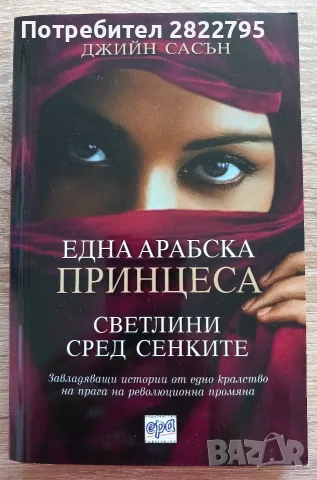 2 пакета от 6 плюс 5 хубави книги на български и на английски език, снимка 4 - Художествена литература - 55577010