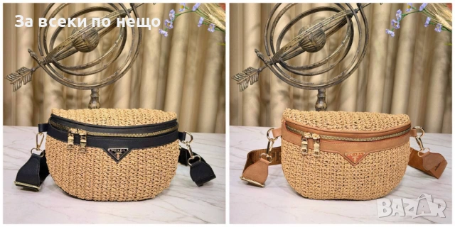 Prada Дамска Чанта Прада - 2 Цвята Код SK1276