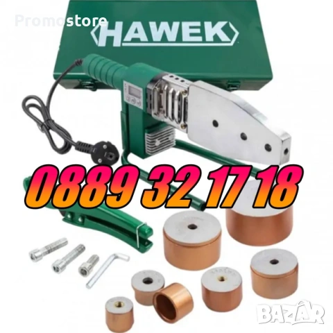 Лепачка – поялник за ППР тръби 20 – 63 мм 1500W HAWEK