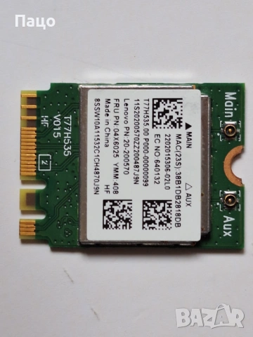 Realtek RTL8723BE