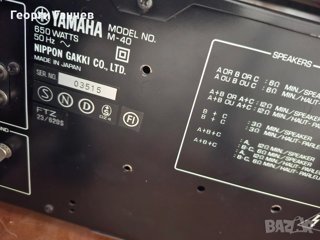 Трансформатор от крайно стъпало Yamaha, снимка 5 - Ресийвъри, усилватели, смесителни пултове - 54495884