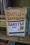 Съвременни книги, снимка 3