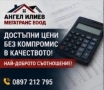 Ремонт на покриви в софия и из цяла бълагрия-без течове и с гаранция!, снимка 9