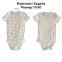 Продавам бебешки дрешки, играчки, аксесоари и др., снимка 6