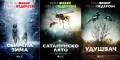 Трилъри и криминални романи от изд. Емас– 04:, снимка 5