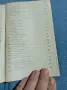 Йожен Сю - Парижките потайности 1, снимка 6