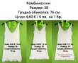 Нови дамски комбинезони и потници от социализма, снимка 10