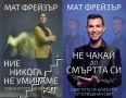 Книги от пор. „Кралете на трилъра“ – изд. Бард – 10:, снимка 8