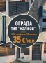 Предлагаме готови решения за огради тип „жалузи“, снимка 1
