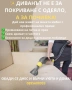 Професионално почистване на домове и офиси Варна, снимка 2