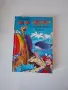 Лили Чудото книги, снимка 5