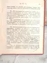 Юридическа Книга Коментар на Закона за Държавните Служители 1929 г.   Цветан Пертов, снимка 3