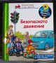 Детска книжка с повдигащи се капачета, снимка 1