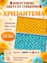 Изкуствени цветя от глицерин, снимка 4