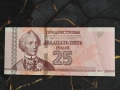 Банкнота - Приднестровие - 25 рубли AUNC | 2007г., снимка 1