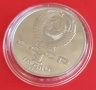 1 РУБЛА 1990 ГОДИНА - МАТ/ГЛАНЦ - СССР, снимка 6