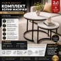 Комплект холни масички 2 в 1 – Кръгла холна маса с мраморен ефект и метална конструкция | Помощни ма, снимка 1