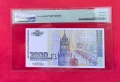 2000 лева 1996 година България UNC PMG 67 EPQ, снимка 2