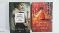 Книги, четени по един път, снимка 2