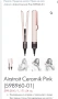 Dyson Airstrait™ Straightener Ceramic Pink/Rose Gold, снимка 1