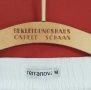 Мини поличка с дантела на цветя ~ TERRANOVA, снимка 4