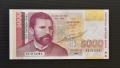 Непрегъвана Нова Банкнота(UNC) 5,000лв 1997г , снимка 2