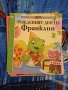 Детски книжки за костенурчето Франклин , снимка 6
