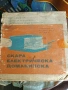 Скара(парти грил), снимка 1