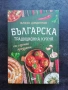  „Диамантеното око“ (The Diamond Eye),  Кейт Куин, снимка 4